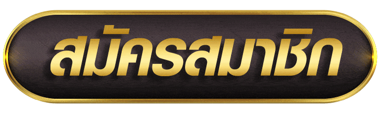 789MAXBET สมัครสมาชิก